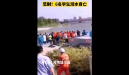 新闻爆料溺水事件视频,紧急救援行动展开