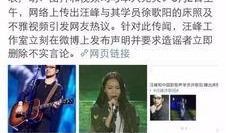 汪峰今日头条爆料视频